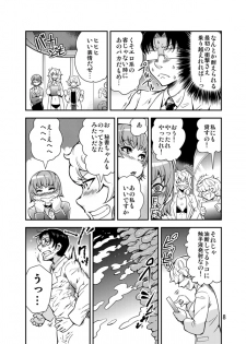 [Kawai] Odoru Shokushu Kenkyuujo 9 - page 9