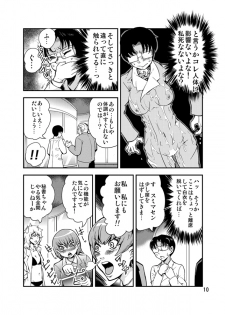 [Kawai] Odoru Shokushu Kenkyuujo 9 - page 11