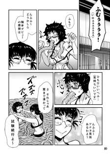 [Kawai] Odoru Shokushu Kenkyuujo 6 - page 11