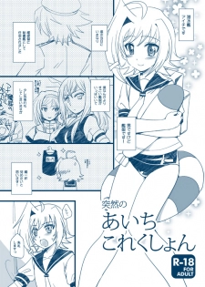 [Akari Seisuke] 【腐向け】冬コミ発行ペーパー (Cardfight!! Vanguard) [Y] - page 1