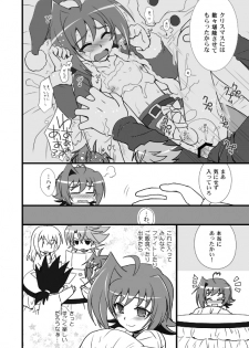 [Akari Seisuke] 【腐向け】冬コミに出そうとしていたコピー本 (Cardfight!! Vanguard) [Y] - page 3