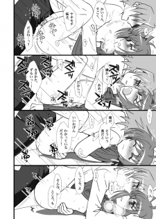 [Akari Seisuke] 【腐向け】冬コミに出そうとしていたコピー本 (Cardfight!! Vanguard) [Y] - page 11