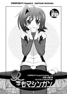 [Akari Seisuke] 【腐向け】冬コミに出そうとしていたコピー本 (Cardfight!! Vanguard) [Y] - page 1