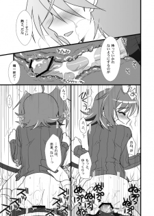 [Akari Seisuke] 【腐向け】冬コミに出そうとしていたコピー本 (Cardfight!! Vanguard) [Y] - page 8