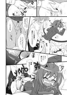 [Akari Seisuke] 【腐向け】冬コミに出そうとしていたコピー本 (Cardfight!! Vanguard) [Y] - page 7
