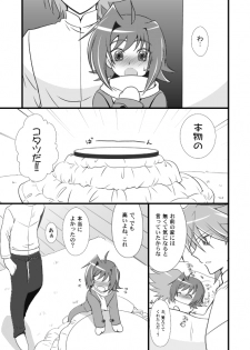 [Akari Seisuke] 【腐向け】冬コミに出そうとしていたコピー本 (Cardfight!! Vanguard) [Y] - page 2