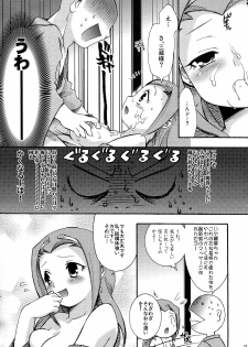 (COMITIA83) [Microbit (Hinase Aya)] Saiyuu Iden Soushuuhen -Ten no Maki- - page 15