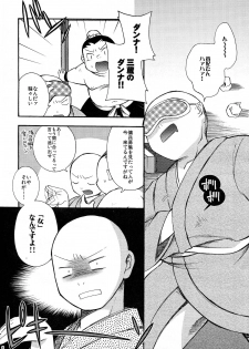 (COMITIA83) [Microbit (Hinase Aya)] Saiyuu Iden Soushuuhen -Ten no Maki- - page 6