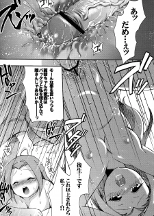 (COMITIA83) [Microbit (Hinase Aya)] Saiyuu Iden Soushuuhen -Ten no Maki- - page 22