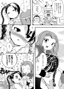 (COMITIA83) [Microbit (Hinase Aya)] Saiyuu Iden Soushuuhen -Ten no Maki- - page 29