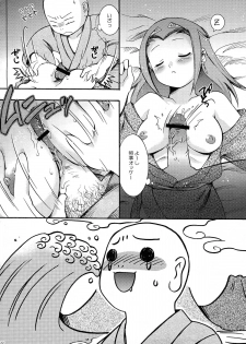 (COMITIA83) [Microbit (Hinase Aya)] Saiyuu Iden Soushuuhen -Ten no Maki- - page 12