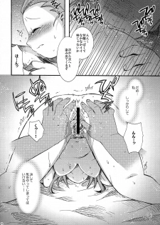 (COMITIA83) [Microbit (Hinase Aya)] Saiyuu Iden Soushuuhen -Ten no Maki- - page 18