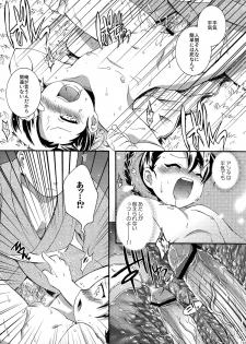 (COMITIA83) [Microbit (Hinase Aya)] Saiyuu Iden Soushuuhen -Ten no Maki- - page 43