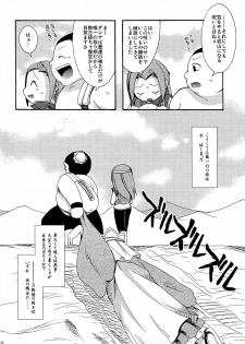 (COMITIA83) [Microbit (Hinase Aya)] Saiyuu Iden Soushuuhen -Ten no Maki- - page 26