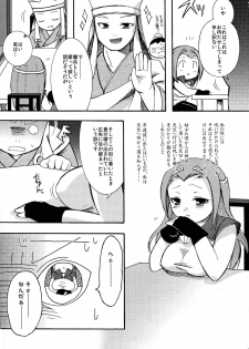 (COMITIA83) [Microbit (Hinase Aya)] Saiyuu Iden Soushuuhen -Ten no Maki- - page 7