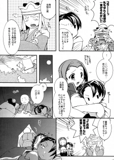 (COMITIA83) [Microbit (Hinase Aya)] Saiyuu Iden Soushuuhen -Ten no Maki- - page 30