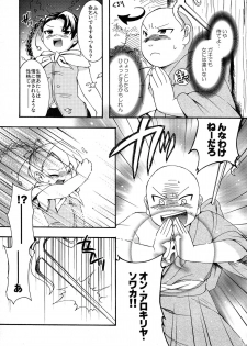 (COMITIA83) [Microbit (Hinase Aya)] Saiyuu Iden Soushuuhen -Ten no Maki- - page 33