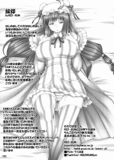(Kouroumu 9) [Doronuma Kyoudai & .7 (RED-RUM, DAWY)] Futanarist Touhou (Touhou Project) - page 4