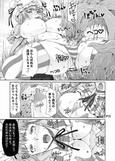 (Kouroumu 9) [Doronuma Kyoudai & .7 (RED-RUM, DAWY)] Futanarist Touhou (Touhou Project) - page 17