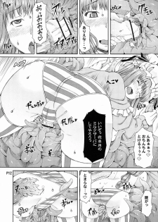 (Kouroumu 9) [Doronuma Kyoudai & .7 (RED-RUM, DAWY)] Futanarist Touhou (Touhou Project) - page 14