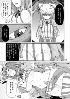 (Kouroumu 9) [Doronuma Kyoudai & .7 (RED-RUM, DAWY)] Futanarist Touhou (Touhou Project) - page 9