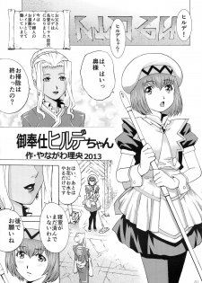 (C84) [METAL (Yanagawa Rio, Ojo, Shinobu etc )] Aitakattayo, Yamato no Shokun! (Space Battleship Yamato 2199) - page 31
