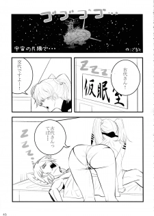 (C84) [METAL (Yanagawa Rio, Ojo, Shinobu etc )] Aitakattayo, Yamato no Shokun! (Space Battleship Yamato 2199) - page 45