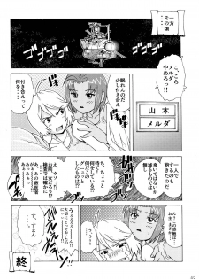 (C84) [METAL (Yanagawa Rio, Ojo, Shinobu etc )] Aitakattayo, Yamato no Shokun! (Space Battleship Yamato 2199) - page 42