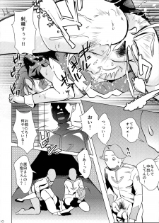 (C84) [METAL (Yanagawa Rio, Ojo, Shinobu etc )] Aitakattayo, Yamato no Shokun! (Space Battleship Yamato 2199) - page 10
