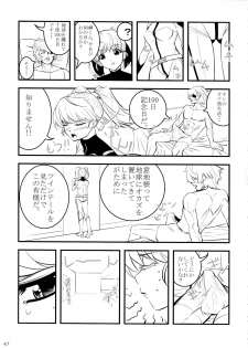 (C84) [METAL (Yanagawa Rio, Ojo, Shinobu etc )] Aitakattayo, Yamato no Shokun! (Space Battleship Yamato 2199) - page 47