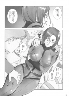 (C84) [METAL (Yanagawa Rio, Ojo, Shinobu etc )] Aitakattayo, Yamato no Shokun! (Space Battleship Yamato 2199) - page 18