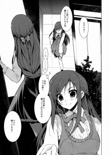 (COMIC1☆7) [FANTASY WIND (Shinano Yura, Minazuki Satoshi)] MAMOxMAMAxRIKKA (Dokidoki! PreCure) - page 4