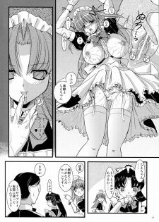 (Kyonyuukko 5) [Yuuyami Sabou] Mousou Sabou 6 - page 16