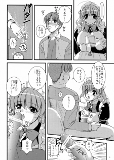 (Kyonyuukko 5) [Yuuyami Sabou] Mousou Sabou 6 - page 6