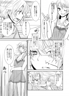 [No Such Agency] Yakusoku no Sora to Kimigaita Basho 1 ~ 2 - page 9