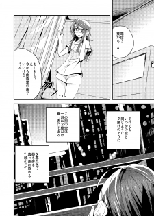 [No Such Agency] Yakusoku no Sora to Kimigaita Basho 1 ~ 2 - page 42