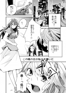 [No Such Agency] Yakusoku no Sora to Kimigaita Basho 1 ~ 2 - page 43