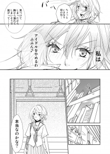 [No Such Agency] Yakusoku no Sora to Kimigaita Basho 1 ~ 2 - page 21