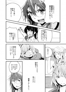 [No Such Agency] Yakusoku no Sora to Kimigaita Basho 1 ~ 2 - page 48