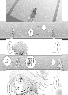 [No Such Agency] Yakusoku no Sora to Kimigaita Basho 1 ~ 2 - page 29