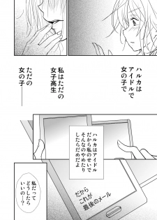 [No Such Agency] Yakusoku no Sora to Kimigaita Basho 1 ~ 2 - page 22