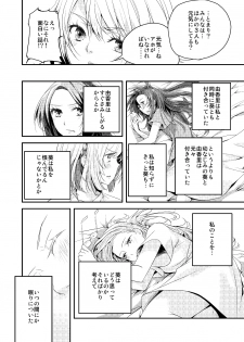 [No Such Agency] Yakusoku no Sora to Kimigaita Basho 1 ~ 2 - page 46