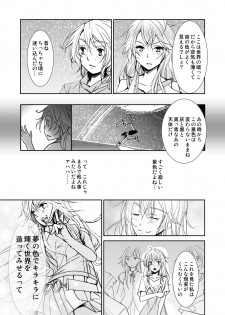 [No Such Agency] Yakusoku no Sora to Kimigaita Basho 1 ~ 2 - page 17