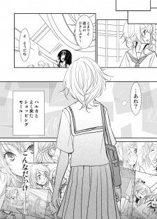 [No Such Agency] Yakusoku no Sora to Kimigaita Basho 1 ~ 2 - page 23