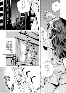 [No Such Agency] Yakusoku no Sora to Kimigaita Basho 1 ~ 2 - page 41