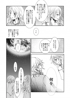 [No Such Agency] Yakusoku no Sora to Kimigaita Basho 1 ~ 2 - page 18