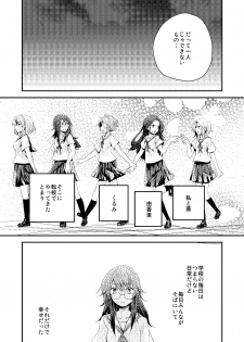 [No Such Agency] Yakusoku no Sora to Kimigaita Basho 1 ~ 2 - page 49