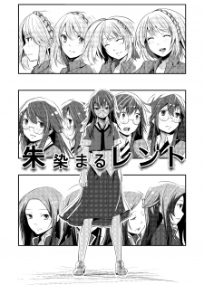 [No Such Agency] Yakusoku no Sora to Kimigaita Basho 1 ~ 2 - page 44