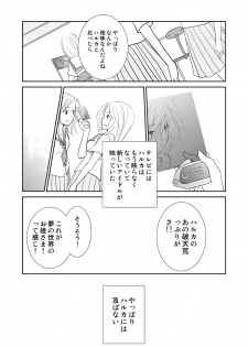 [No Such Agency] Yakusoku no Sora to Kimigaita Basho 1 ~ 2 - page 37