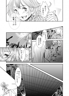 [No Such Agency] Yakusoku no Sora to Kimigaita Basho 1 ~ 2 - page 15